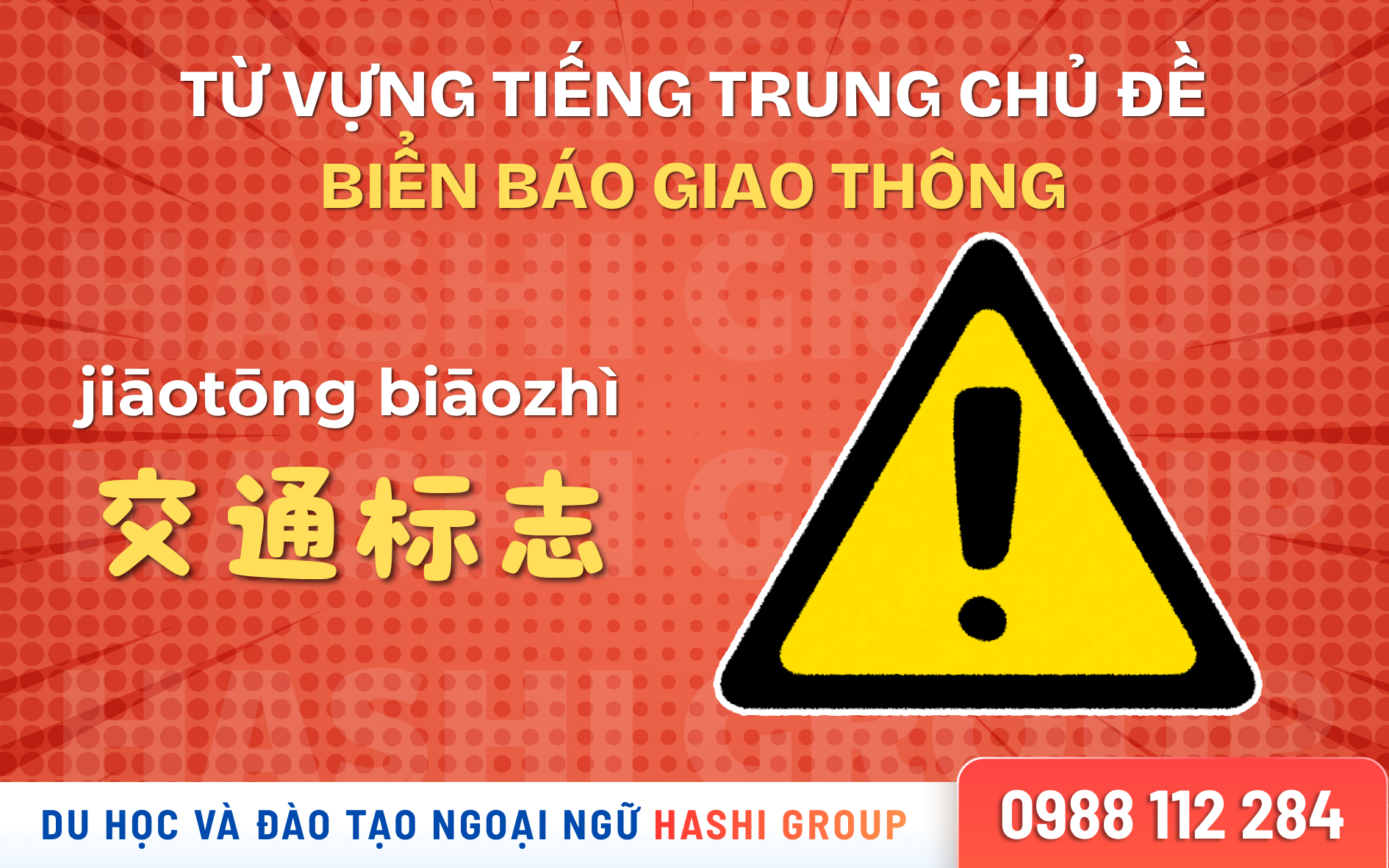 [CÓ PHIÊN ÂM – DỄ HỌC] 50 TỪ VỰNG TIẾNG TRUNG CHỦ ĐỀ BIỂN BÁO GIAO THÔNG